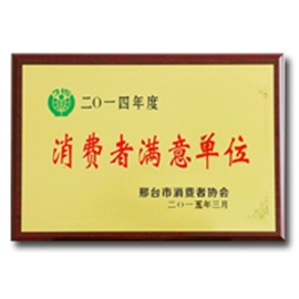 资质